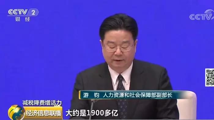 按照現(xiàn)行《降低社會保險(xiǎn)費(fèi)率綜合方案》測算,2019年可減輕企業(yè)養(yǎng)老保險(xiǎn)繳費(fèi)負(fù)擔(dān)約1900多億;