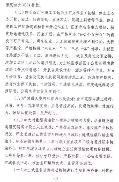 邯鄲市關(guān)于主城區(qū)及周邊執(zhí)行強化應(yīng)急管控措施的緊急通知