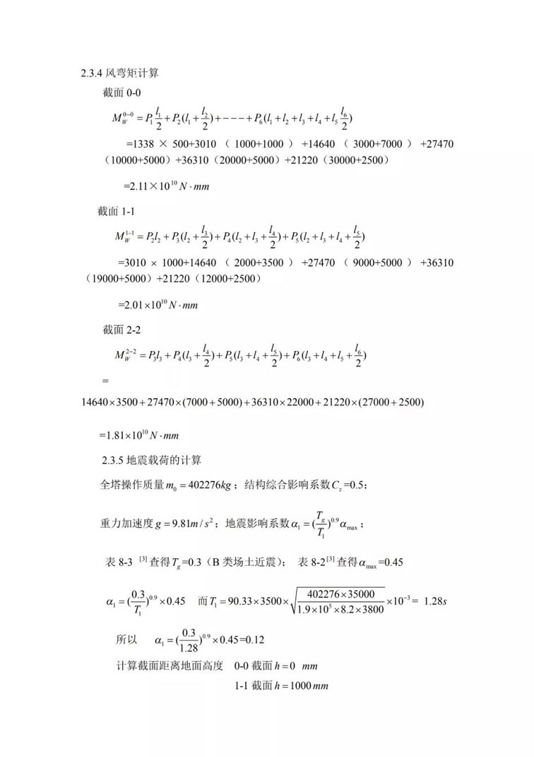 煙氣脫硫技術:煙氣脫硫工藝主要設備吸收塔的設計及選型