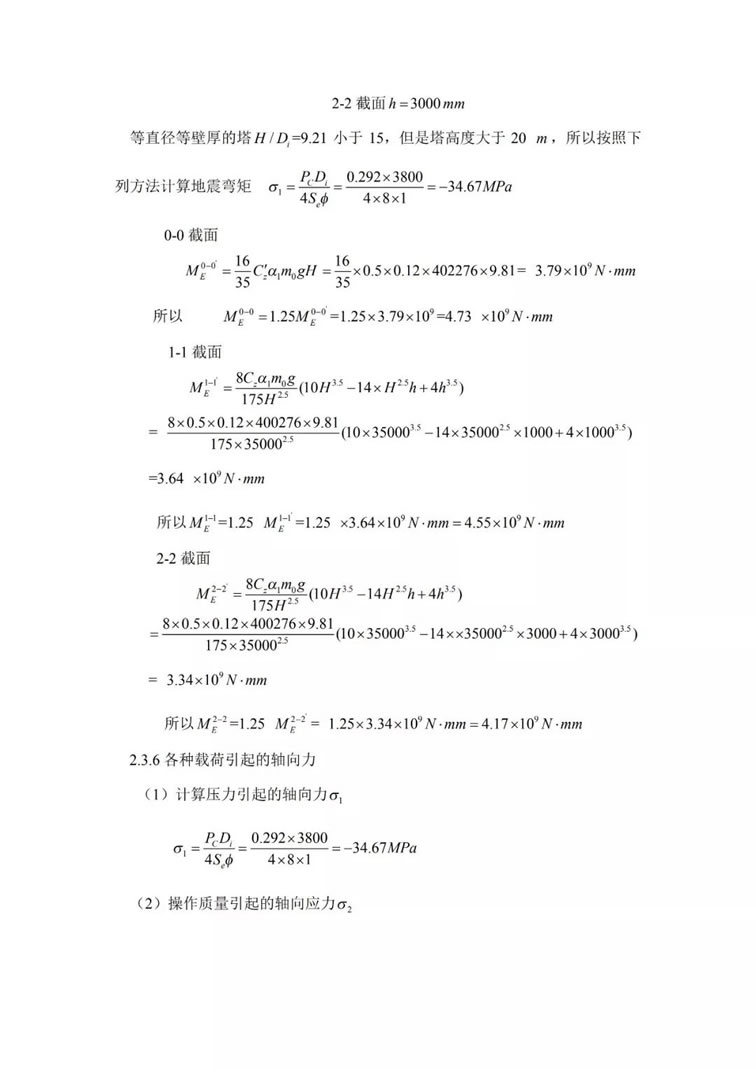 煙氣脫硫技術:煙氣脫硫工藝主要設備吸收塔的設計及選型