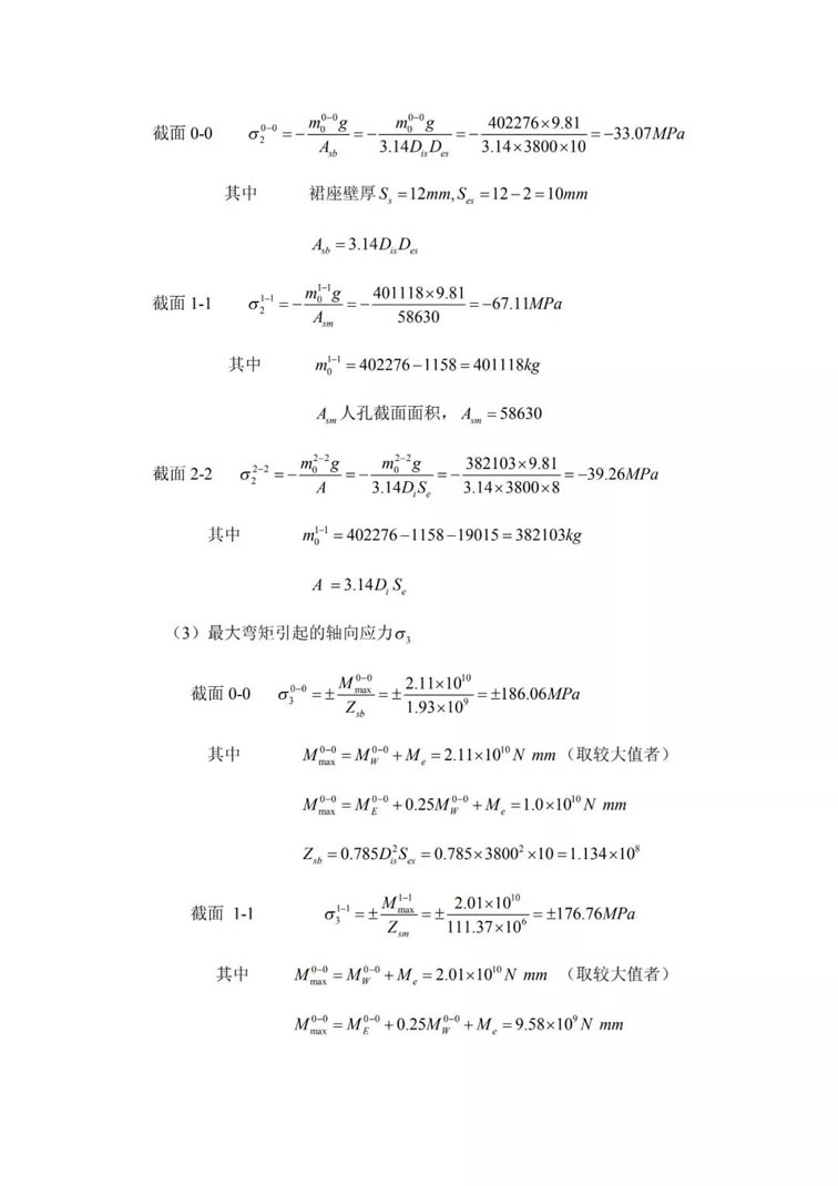 煙氣脫硫技術:煙氣脫硫工藝主要設備吸收塔的設計及選型