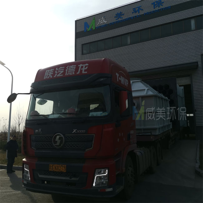 四川垃圾焚燒項(xiàng)目濕式電除塵器裝車(chē)發(fā)貨